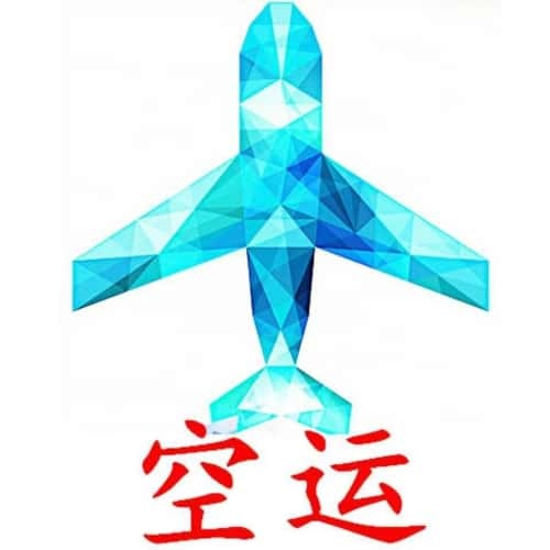 机场空运